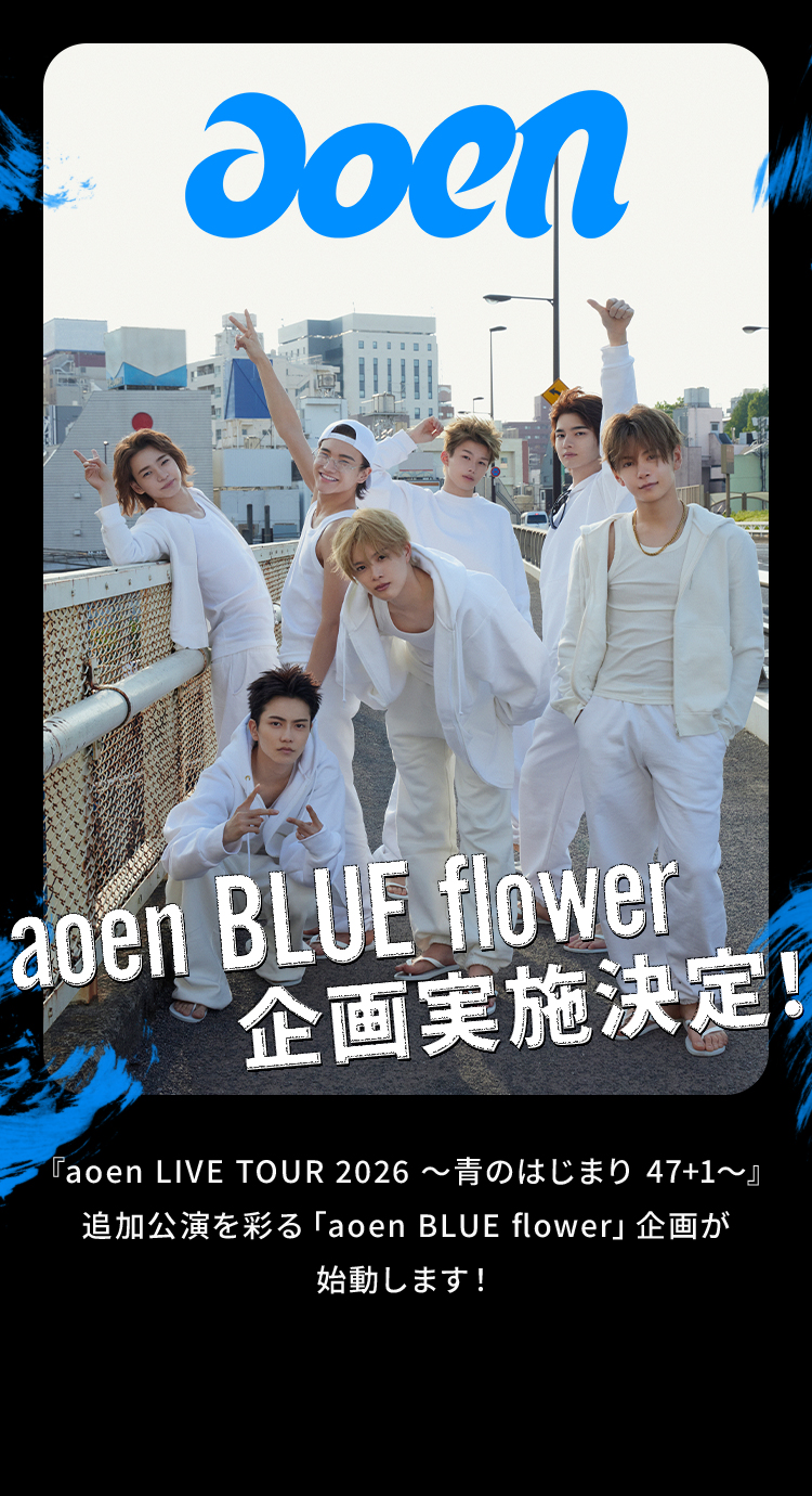 ภาพหลักกิจกรรม aoen BLUE flower